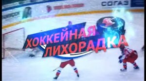 Хоккейная лихорадка на "Первом Ярославском"