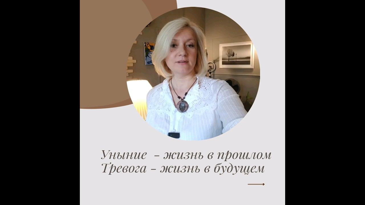 Тревога и депрессия в эвлоции сознания личности #психология #отношенияссобой #тревога