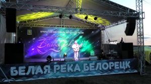 Фестиваль авторской песни "Белая река" на Арском камне. Белорецк. Башкортостан.