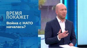 Война с НАТО началась? Время покажет. Выпуск от 19.10.2021