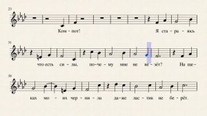 23  Я стараюсь  Г  Струве