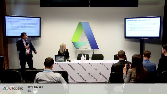  Петр Сычев на Autodesk BIM Конгресс смотреть онлайн