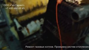 Buderus Logano G334. Ремонт, замена секций, обслузивание.