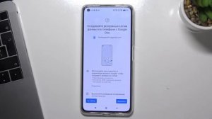Как активировать резервное копирование Google на Xiaomi 11 Lite 5G NE