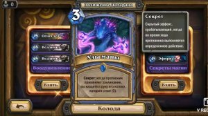 Прошол похищение даларана 1 глава! Hearthstone #3