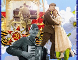 Новый майский вальс. Не забудем! Не простим! Держись, Донбасс! Мы с тобой.mp4