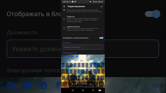 Как назначить на должность в группе ВК смотреть онлайн