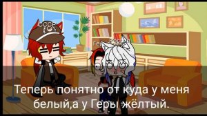Как появился Россия?гача клуб.