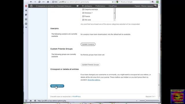 кросспостинг в livejournal. смотреть онлайн