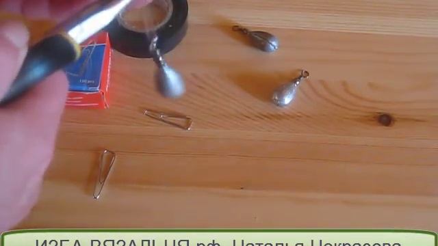 Груз боковой из рыболовного грузила✅Как своими руками сделать точечные оттяжки для машинного вязани
