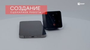 Умная розетка EKF Сonnect PRO Wi-Fi черная RCS-2-WF