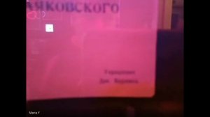 Государственный музей В.В. Маяковского. Тема: Экскурсия по экспозиции «Квартира на Большой Пресне»