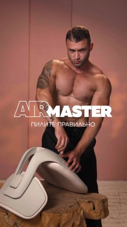 AirMaster ASSISTANT — правильный стул для мастера маникюра🩶 #маникюр #стулмастера #ортопедический