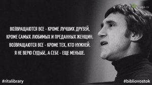 Высоцкий В.С. 85 лет. ritalibrary.mp4