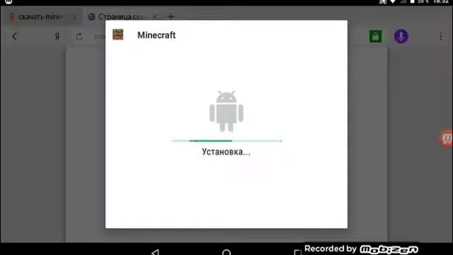 Как скачать minecraft бесплатно на планшете смотреть онлайн