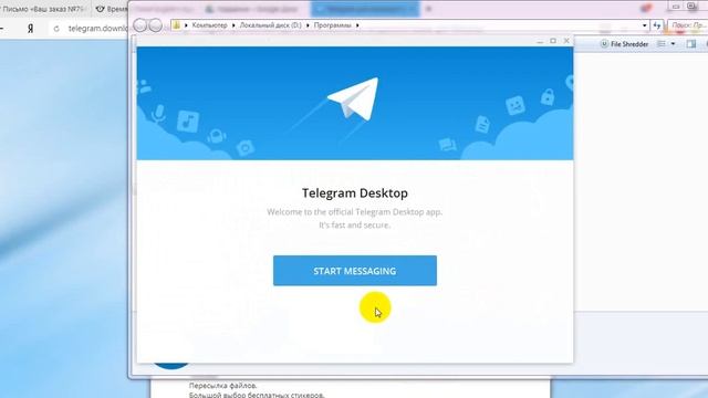 Как скачать и установить Телеграм на компьютер смотреть онлайн