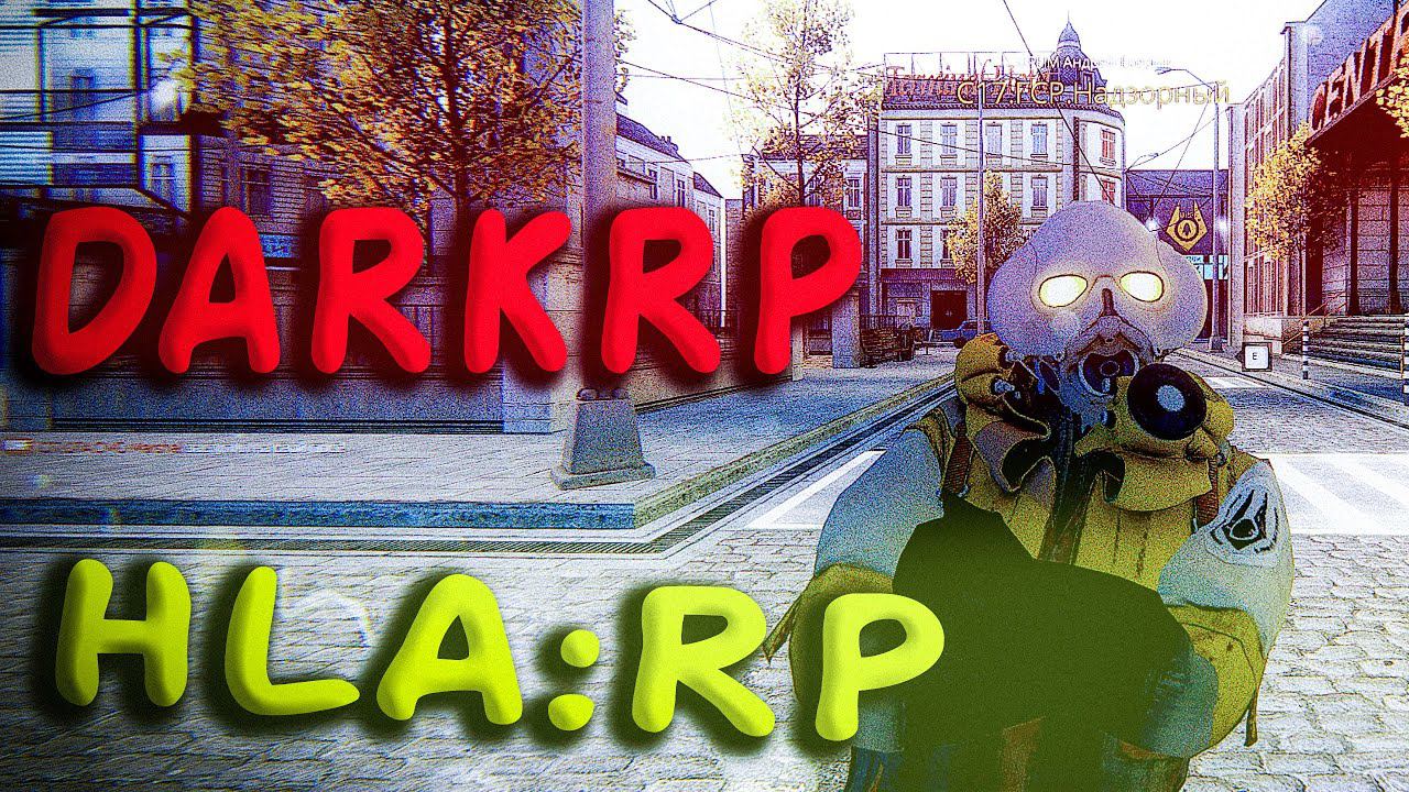 Garry's Mod HLRP:Alyx Сити - 17 СТРИМ #6