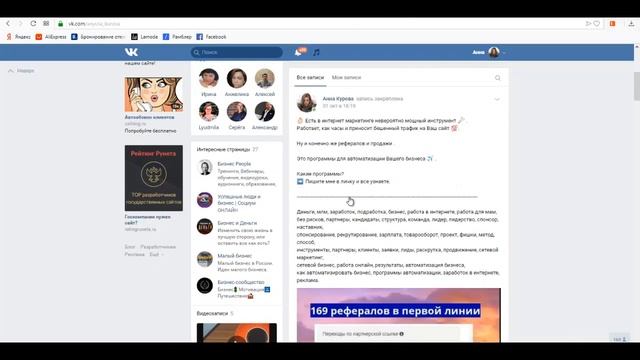 3 Как писать посты в ВК Заработок в интернете смотреть онлайн