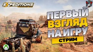 Expeditions A MudRunner Game  - Новый Snowrunner ⭐️ Поехали в экспедицию ⭐️ Первый взгляд ⭐️ #001