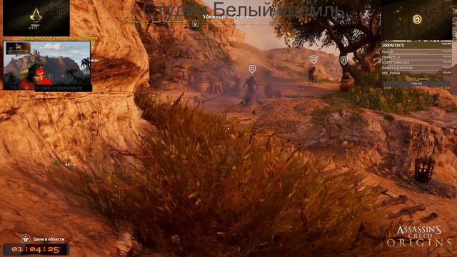 Assassin's Creed Origins Egypt #70