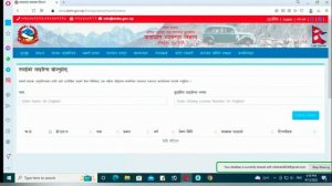 How to Check Smart License Print or Not in Nepal | Smart License Print Bhayeko Kasari Herne 2022