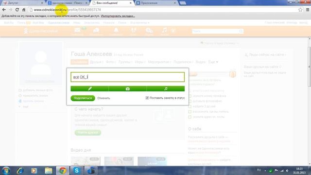 одноклассники(регистрация на одноклассниках)соц.сеть смотреть онлайн