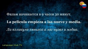Испанский Язык: Указания Времени | Урок #10