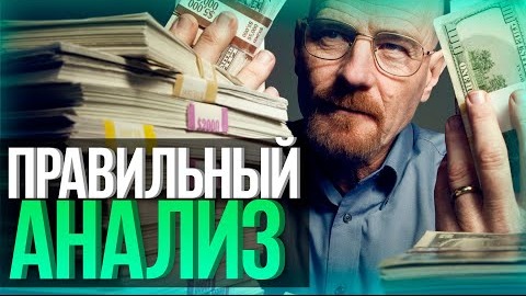 Как правильно анализировать матч# ## (Ставки на СПОРТ - КИБЕРСПОРТ) Как стать аналитиком? смотреть онлайн