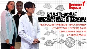 Приключения иностранцев в России