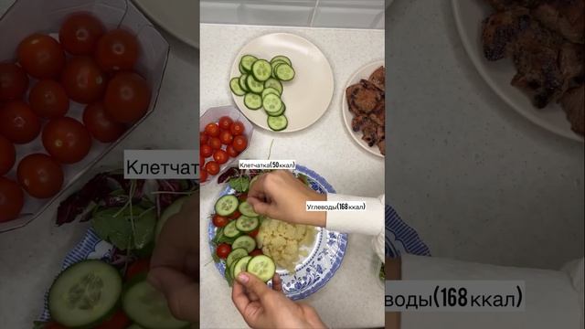 Самый сытный, низкокалорийный и простой ужин ?️ #питание #диета #фитнес #онлайнтренер #теломечты