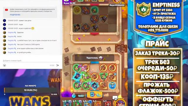 RUSH ROYALE | COOP | Бьем кубки | Поможем новичкам COOP|