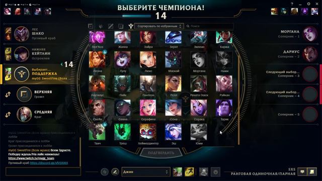 League of Legends Обучаю игре Дешево и Сердито. Мастер в Брынзе. Нет Скина - нет скила