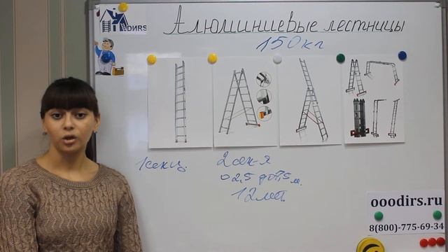 Алюминиевые лестницы и стремянки: односекционные, двухсекционные, трехсекционные и трансформеры