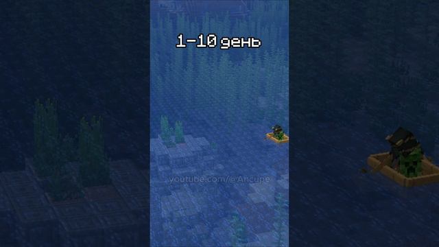 Майнкрафт 100 дней хардкор №2 #shorts #minecraft #100днейвмайнкрафте #minecraftshorts #майнкрафт