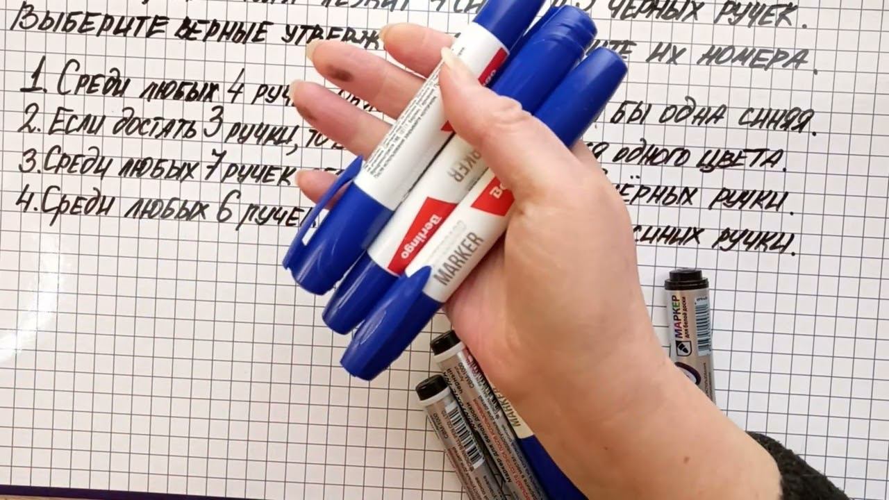 ВПР-2023. Математика, 7 класс. Задание №6. Простейшие логические задачи. Тренировка с предметами