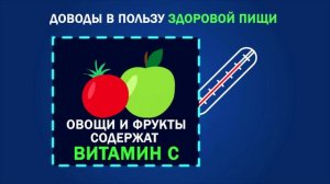 Фрукты и овощи