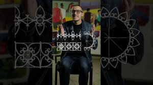 33 виды симметрии, композиция