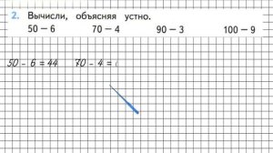Страница 61 Задание 2 – Математика 2 класс (Моро) Часть 1