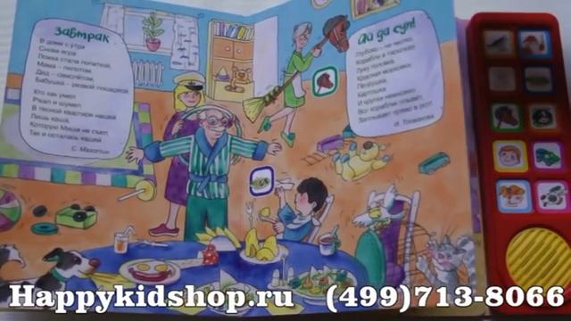 Я расту изд. Азбукварик смотреть онлайн