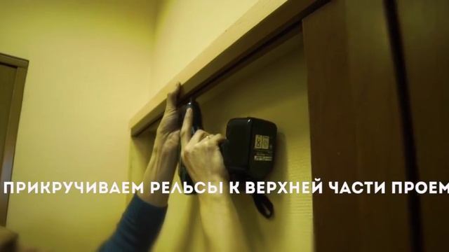 установка дверей гармошка. www.mdm-mag.ru. 8-800-500-1991 смотреть онлайн