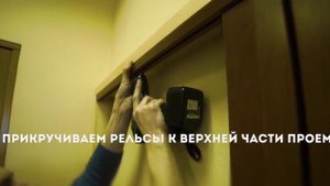 установка дверей гармошка. www.mdm-mag.ru. 8-800-500-1991