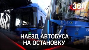 Водитель автобуса потерял сознание и врезался в остановку в Химках, 21 пострадавший. Кадры с места