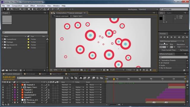 Предварительный просмотр проекта After Effects смотреть онлайн
