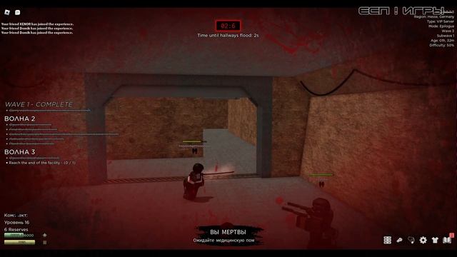 Прошли сюжет Манекенов против Нубов, режим Epilogue (Dummies vs Noobs) ! Roblox смотреть онлайн