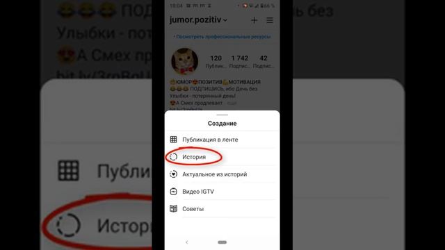 Как добавить красивые гифки gif стикеры в инстаграм сторис? Оформление сторис инстаграм