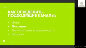 Вебинар «Как вовлечь сотрудников в жизнь компании?»