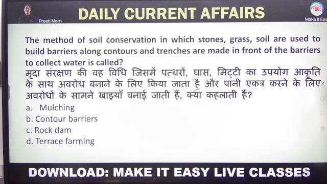 Today Current Affairs 7 November 2023 | DCA & Static GK By Preeti Mam | For RRB ALP,JE / BARC