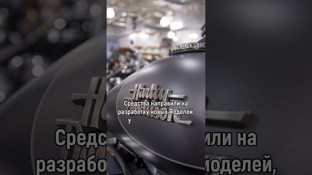 IPO Harley-Davidson: Производитель Мотоциклов! 🏍
