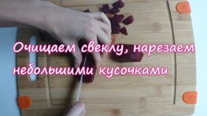Кефир со свёклой для похудения: рецепт напитка