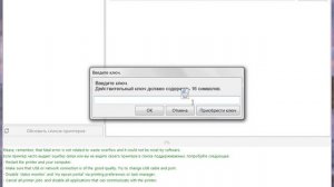 Понижение firmware (прошивки) принтера Epson программой PrintHelp в сервисном режиме режиме